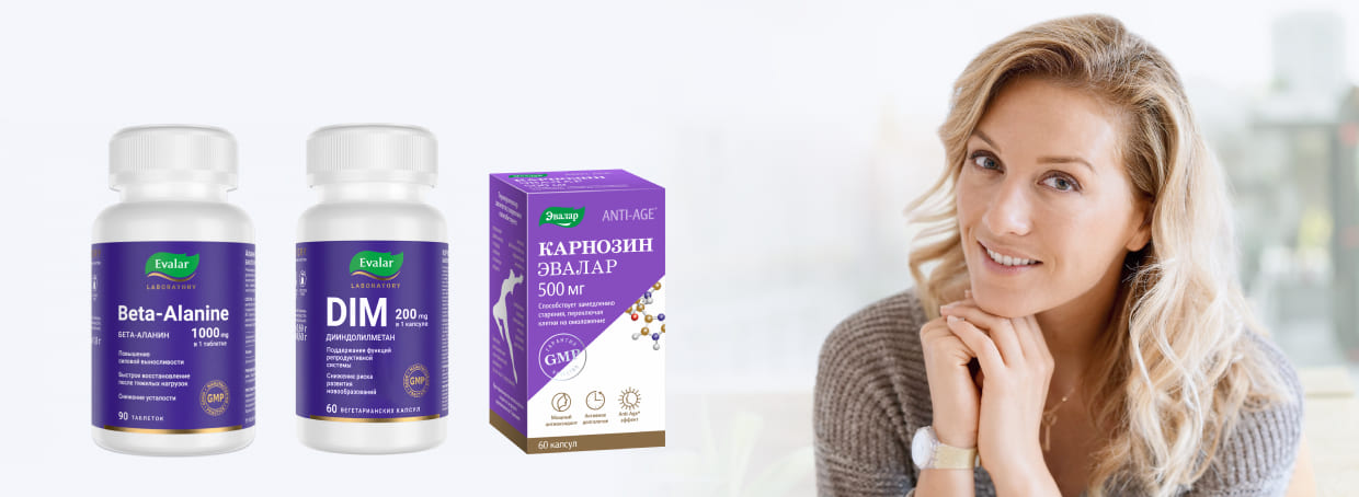 Какие витамины и БАД необходимы женщинам после 50 лет?