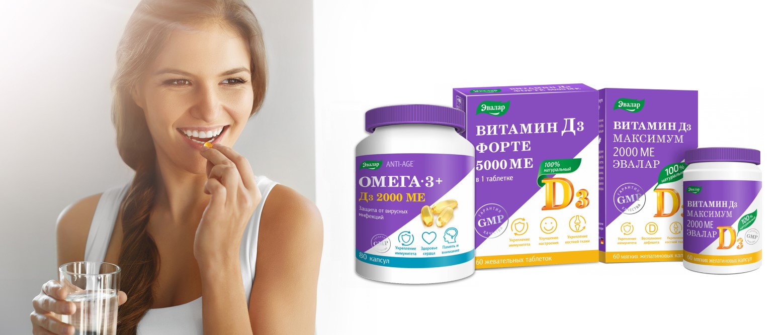 Признаки и симптомы недостатка витамина Д3 Признаки и симптомы недостатка витамина Д3